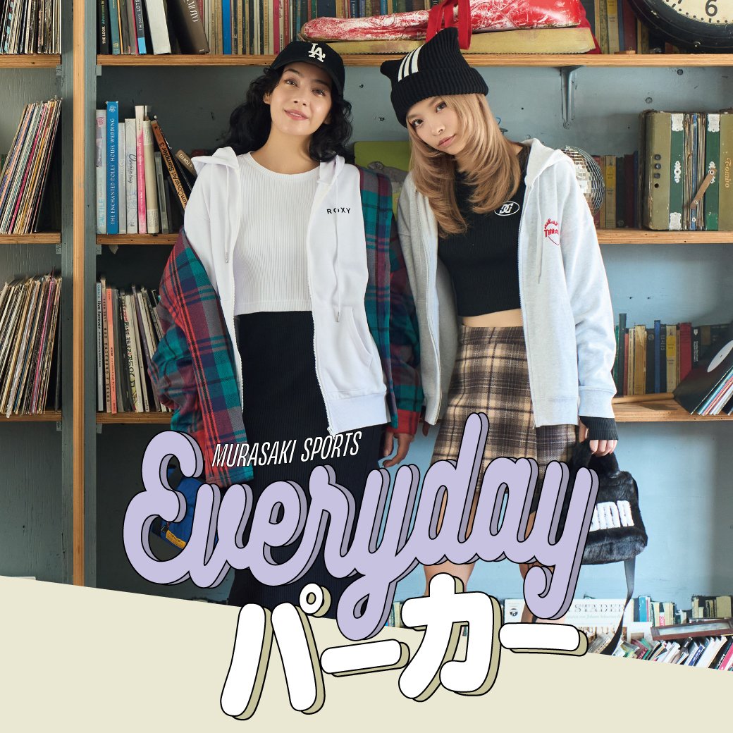 秋冬おすすめ！レディース・パーカー特集『EVERYDAY パーカー』