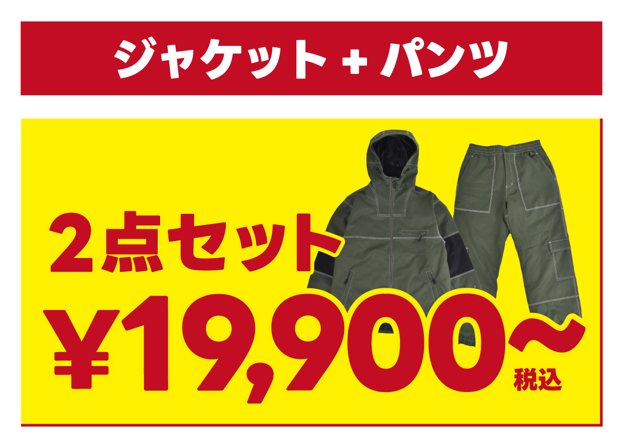 店舗 | 期間限定】スノーボード お得に買うなら『ムラスノ』SUPER SALE!!