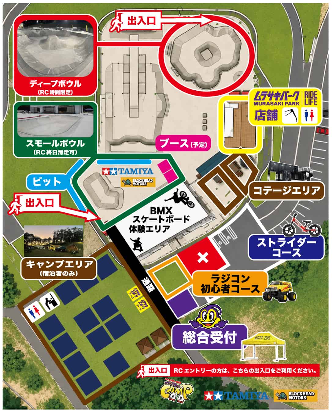キャンプ会場全体マップ