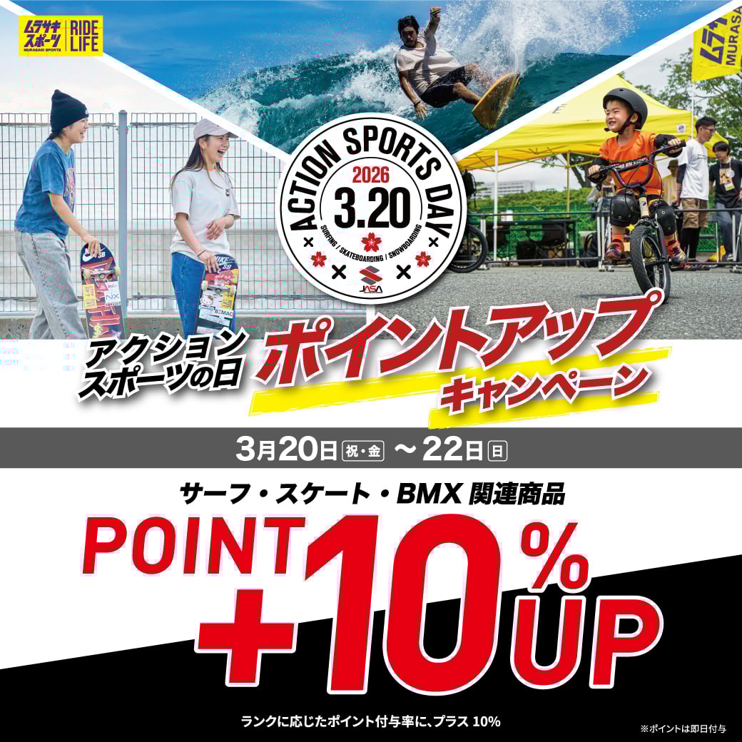 【3日間限定】対象商品ポイント10％UP!! ポイントアップキャンペーン