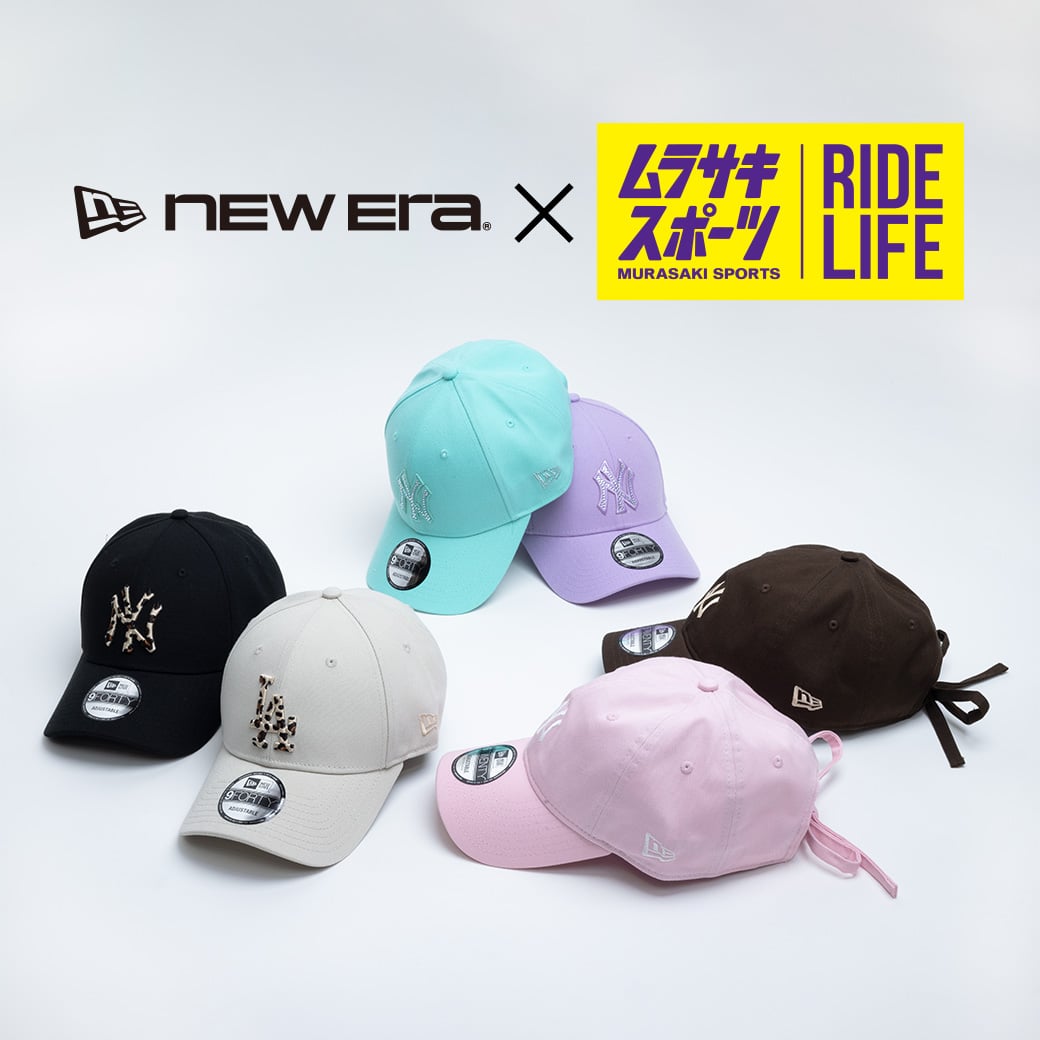 NEW ERA×ムラサキスポーツ別注キャップ特集