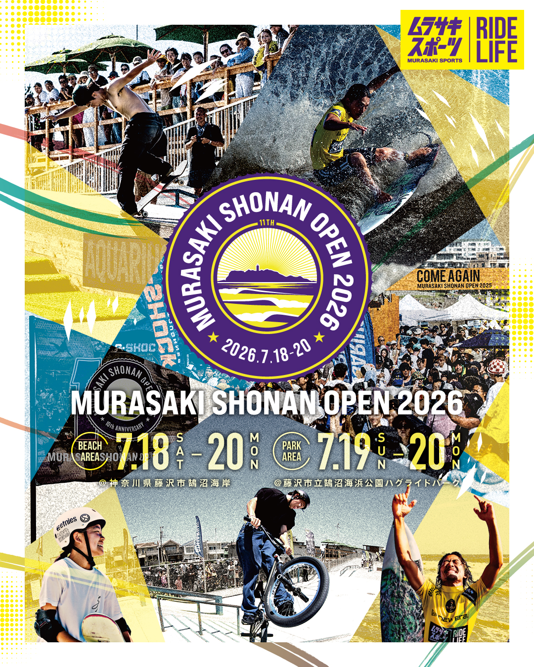 国内最大級アクションスポーツフェス 「MURASAKI SHONAN OPEN 2026」が開催決定！