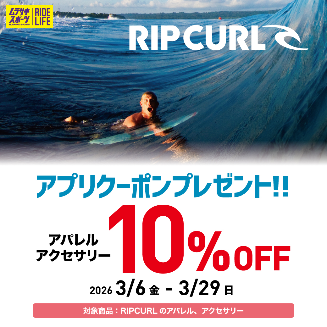 RIP CURL クーポン