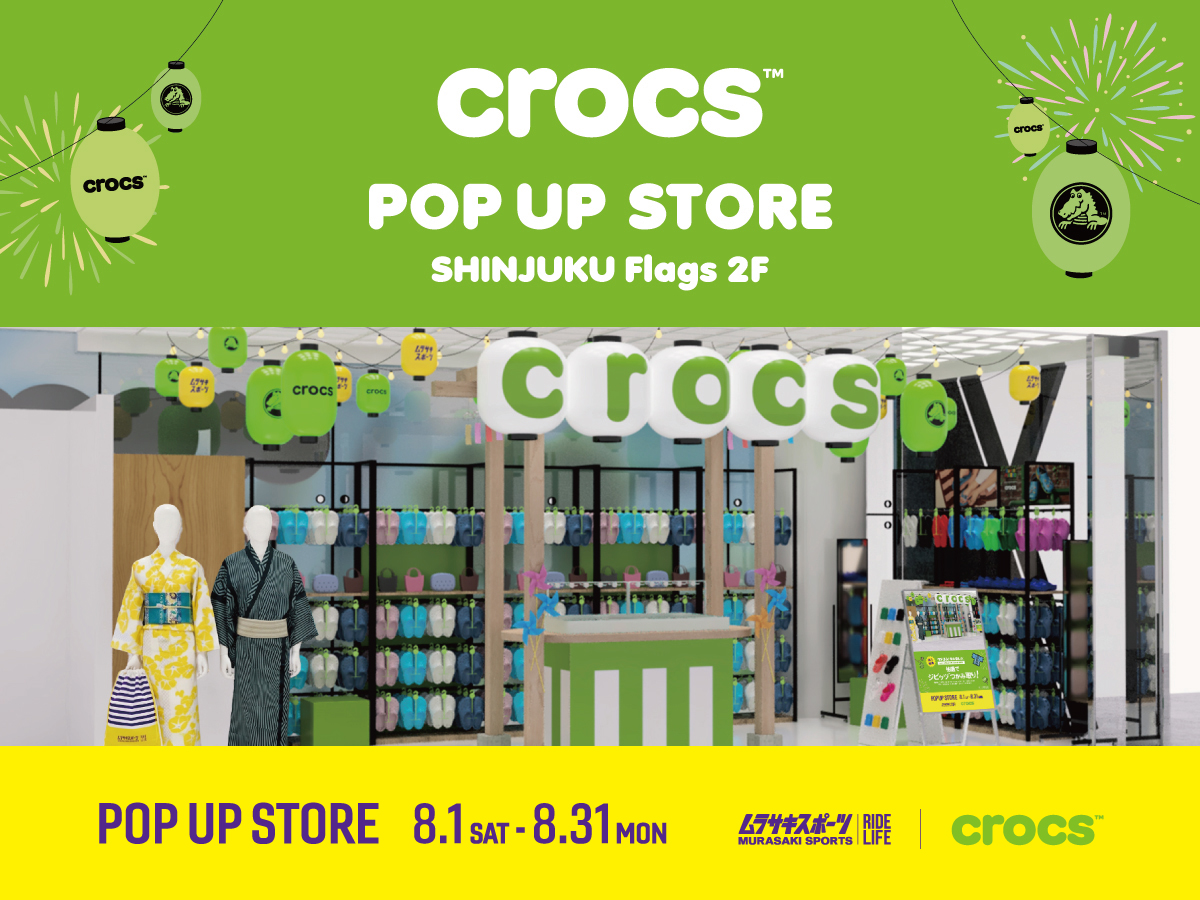 ムラサキスポーツ 新宿FLAGS Crocs POP UP STORE