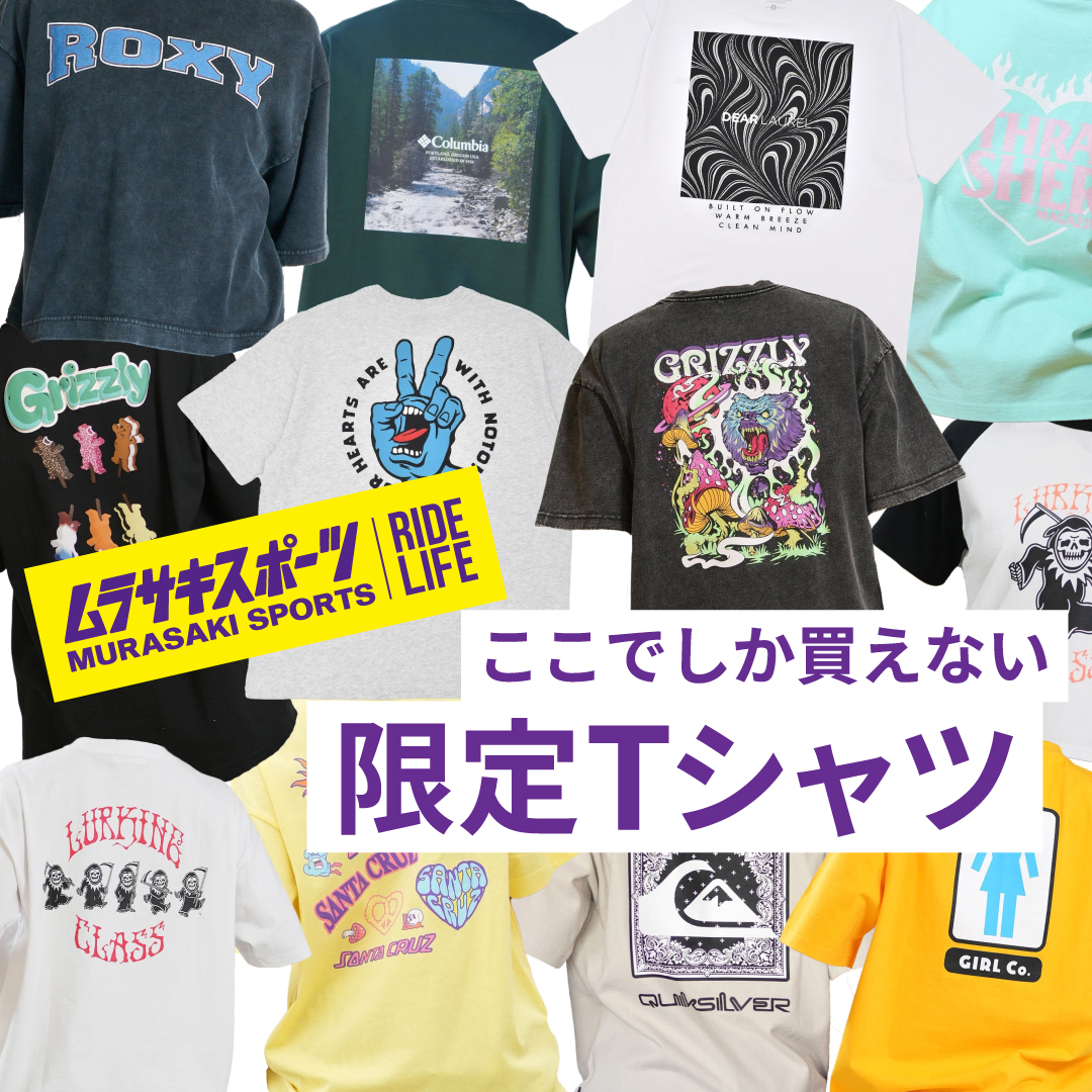 ムラサキスポーツ限定 夏のおすすめ半袖Tシャツ特集
