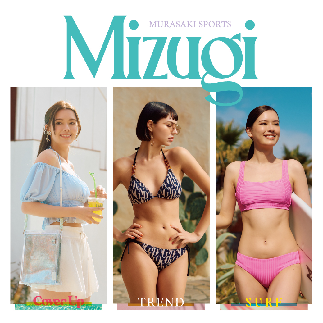 おすすめレディース水着【MIZUGI COLLECTION】