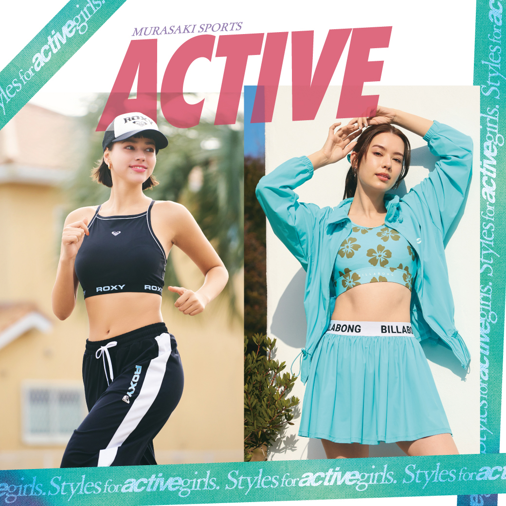 アクティブ女子のための水陸両用スポーツウェア