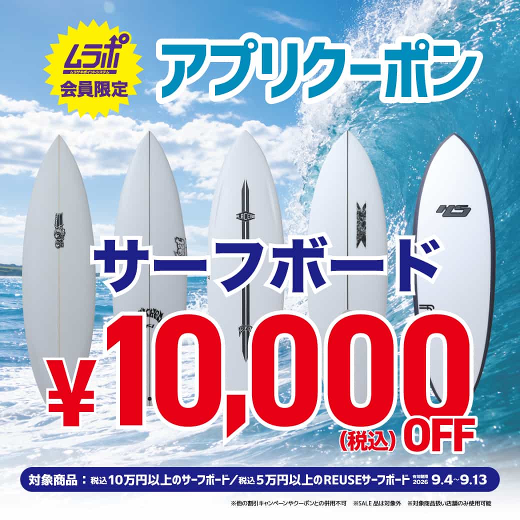 会員限定クーポン情報