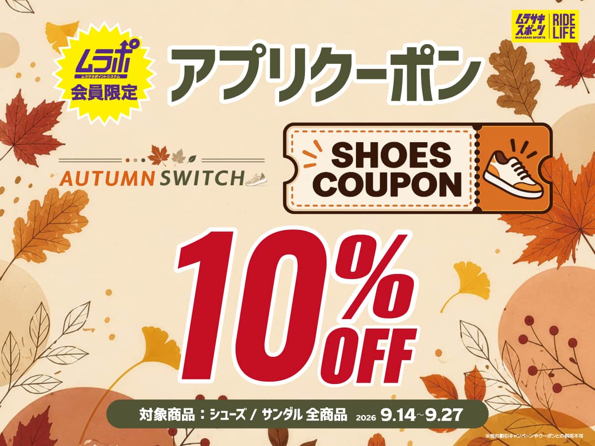 AUTUMN SWITCH SHOES COUPON