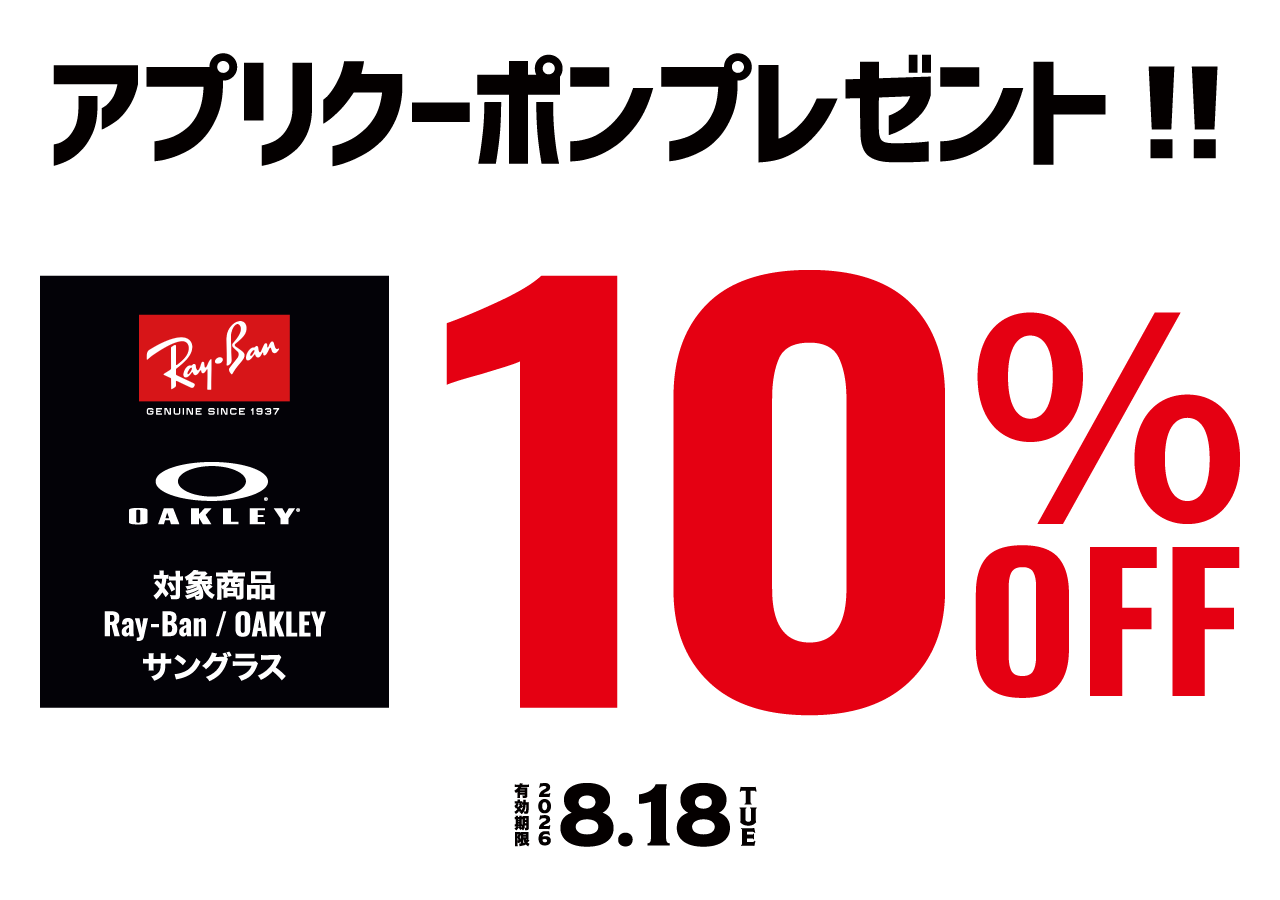 アプリクーポンプレゼント