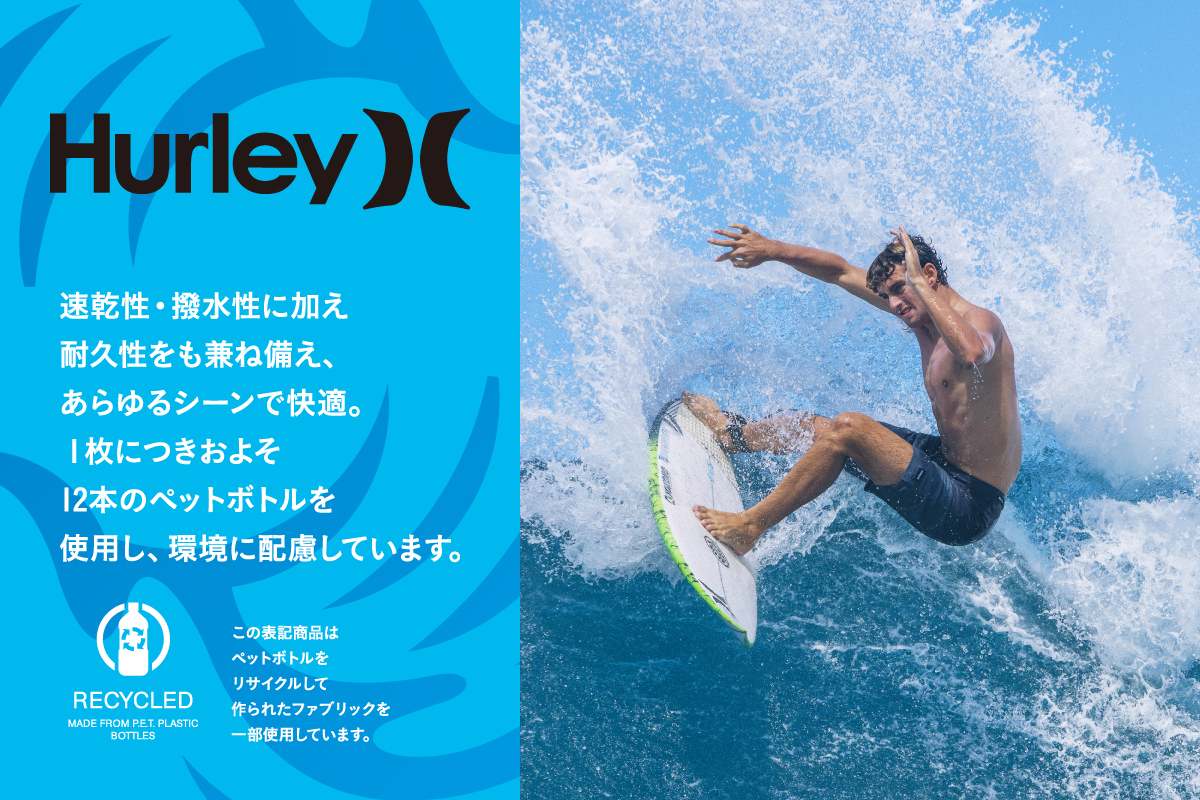 ブランドコンセプト Hurley