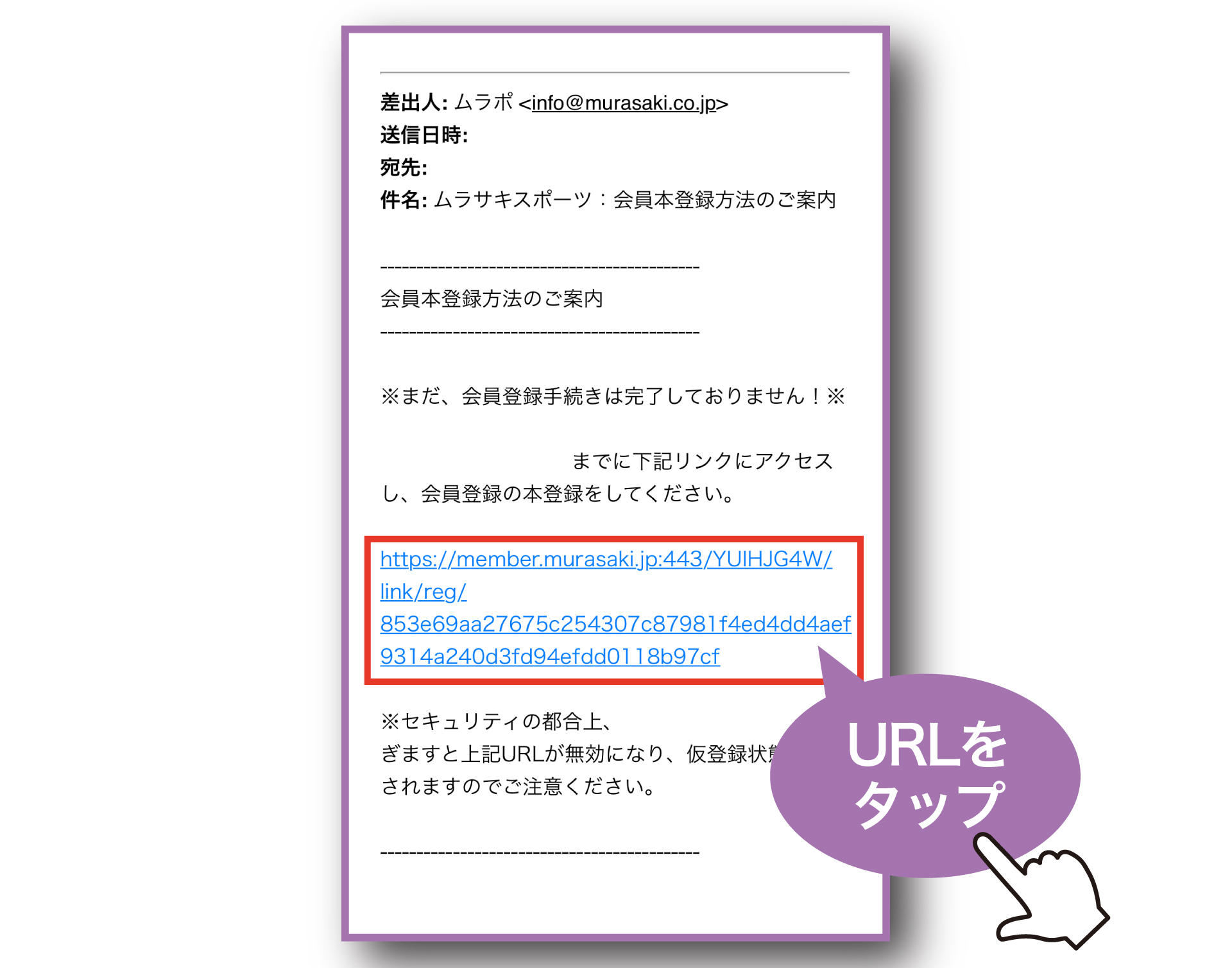 手順3