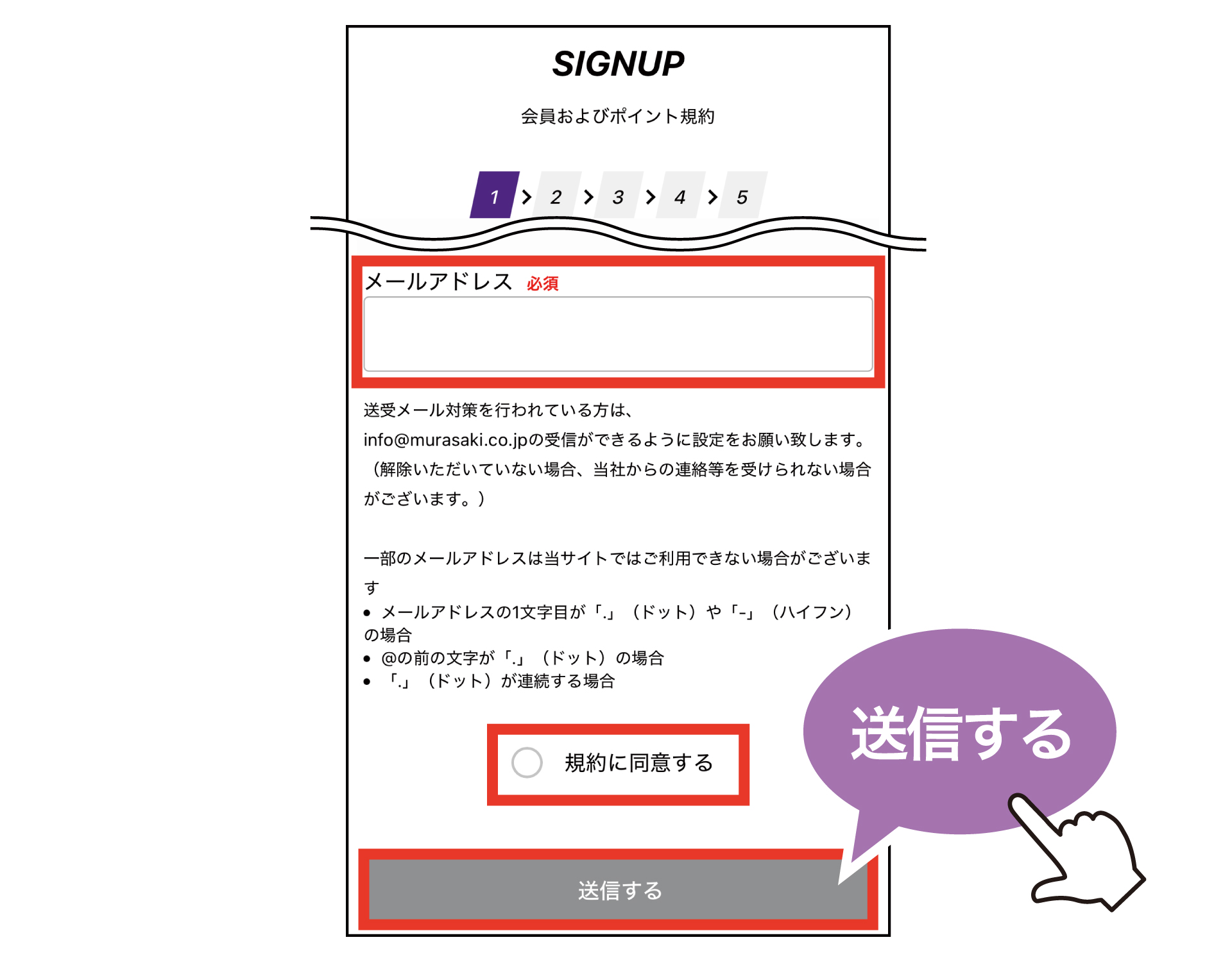 手順2