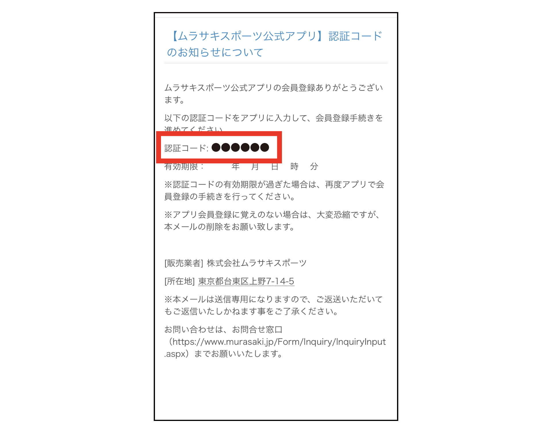 手順3
