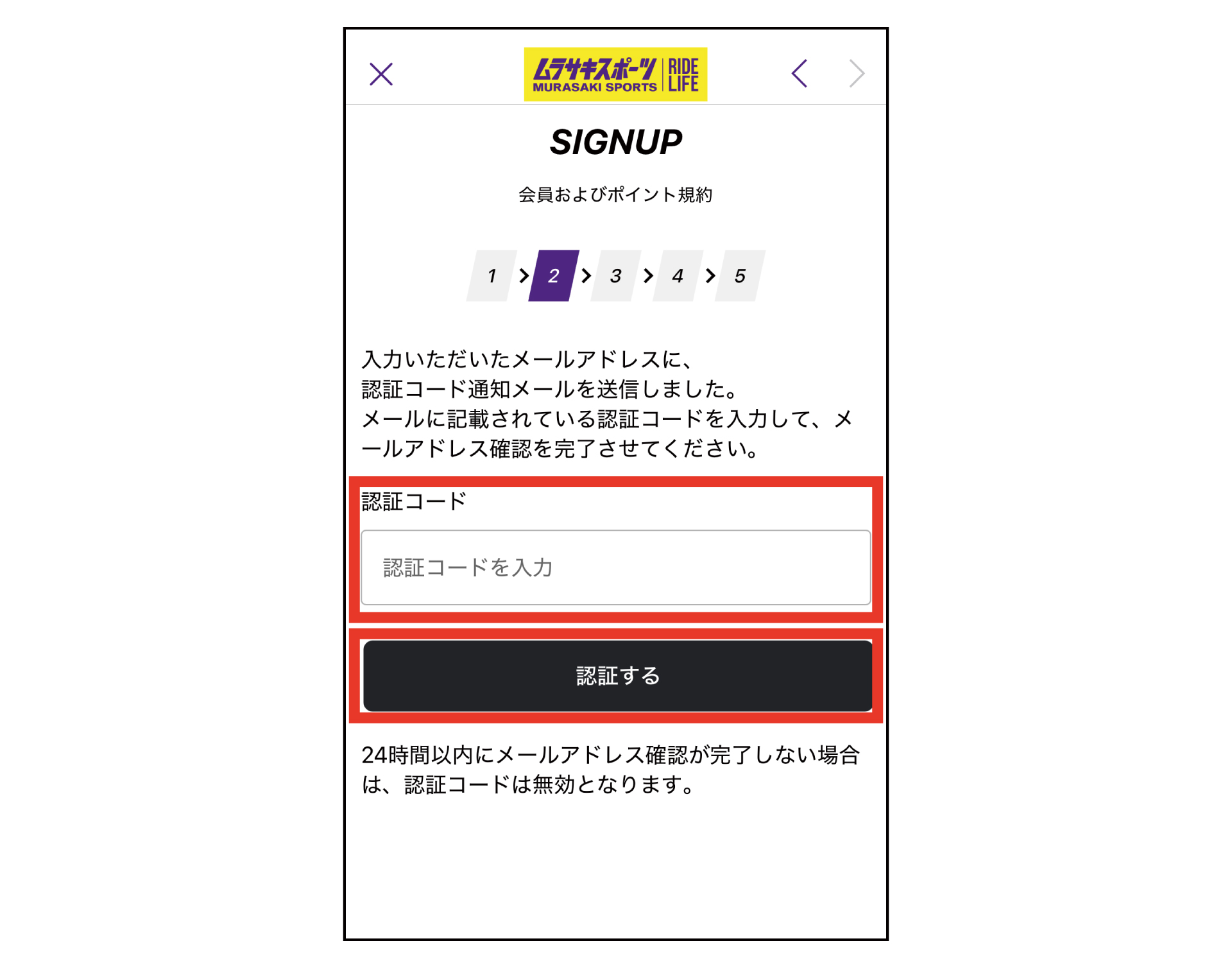 手順4