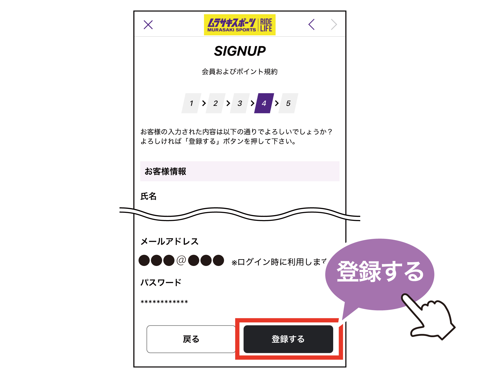 手順6