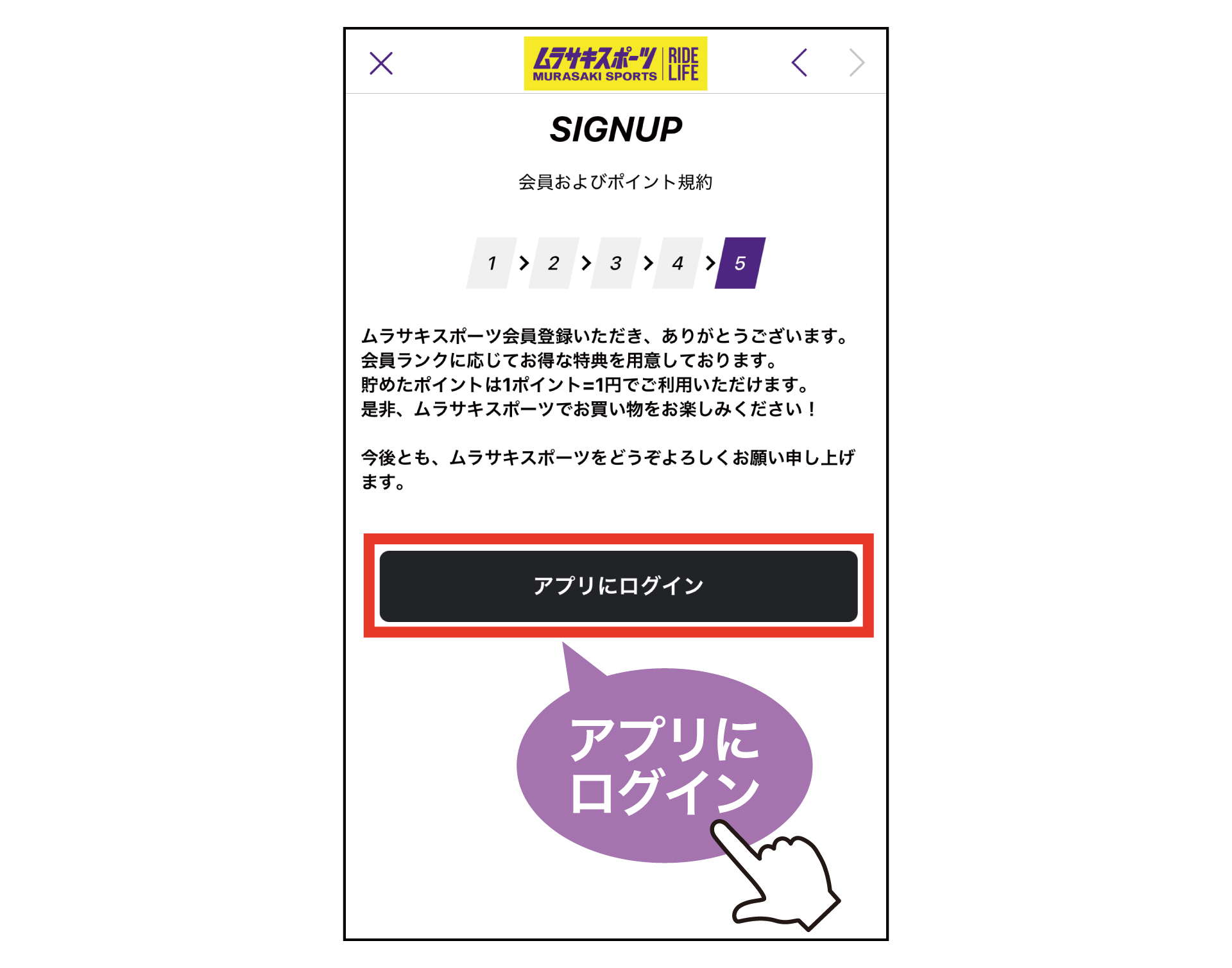 手順7