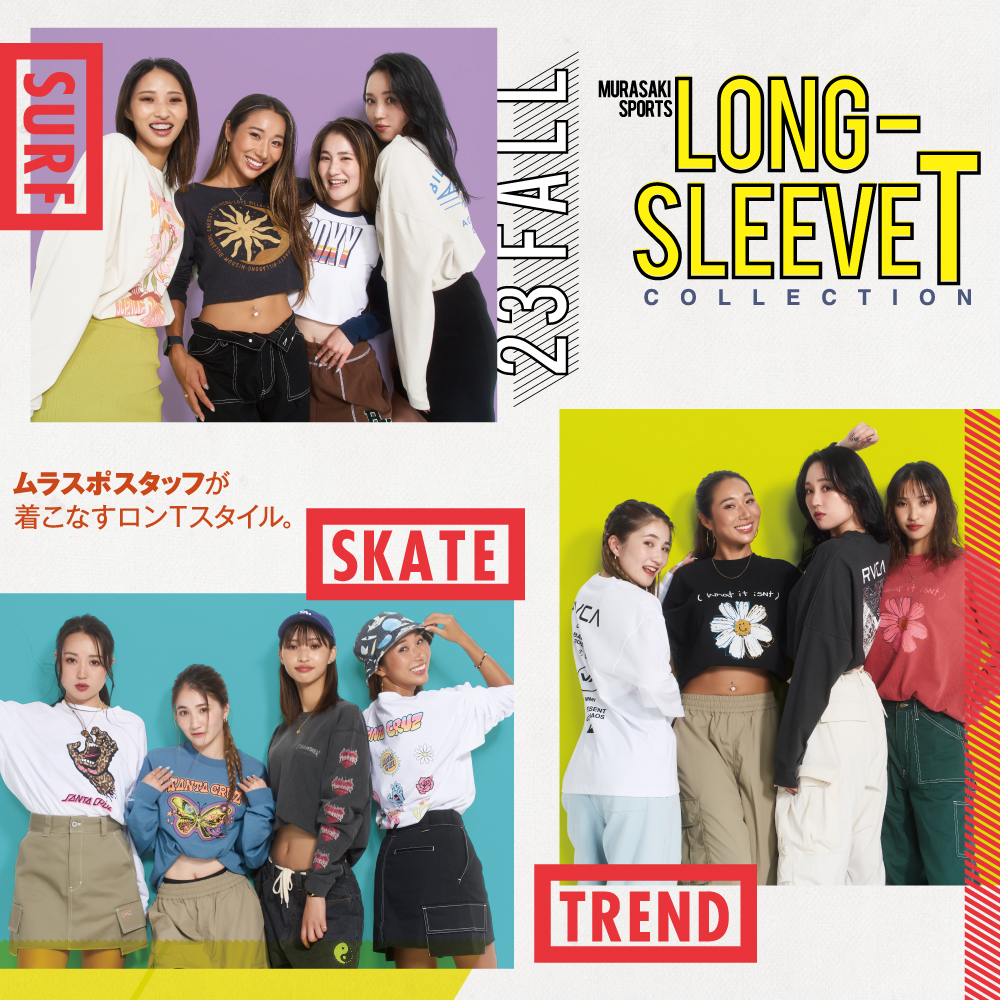 【2023】おすすめロンT『2023 LONG SLEEVE T COLLECTION』