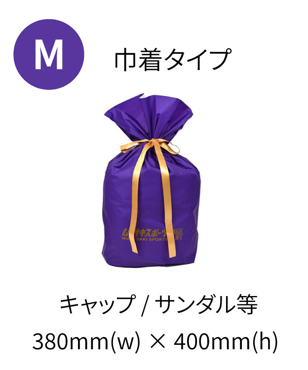 期間限定！ギフトラッピング袋無料キャンペーン オンラインストア限定