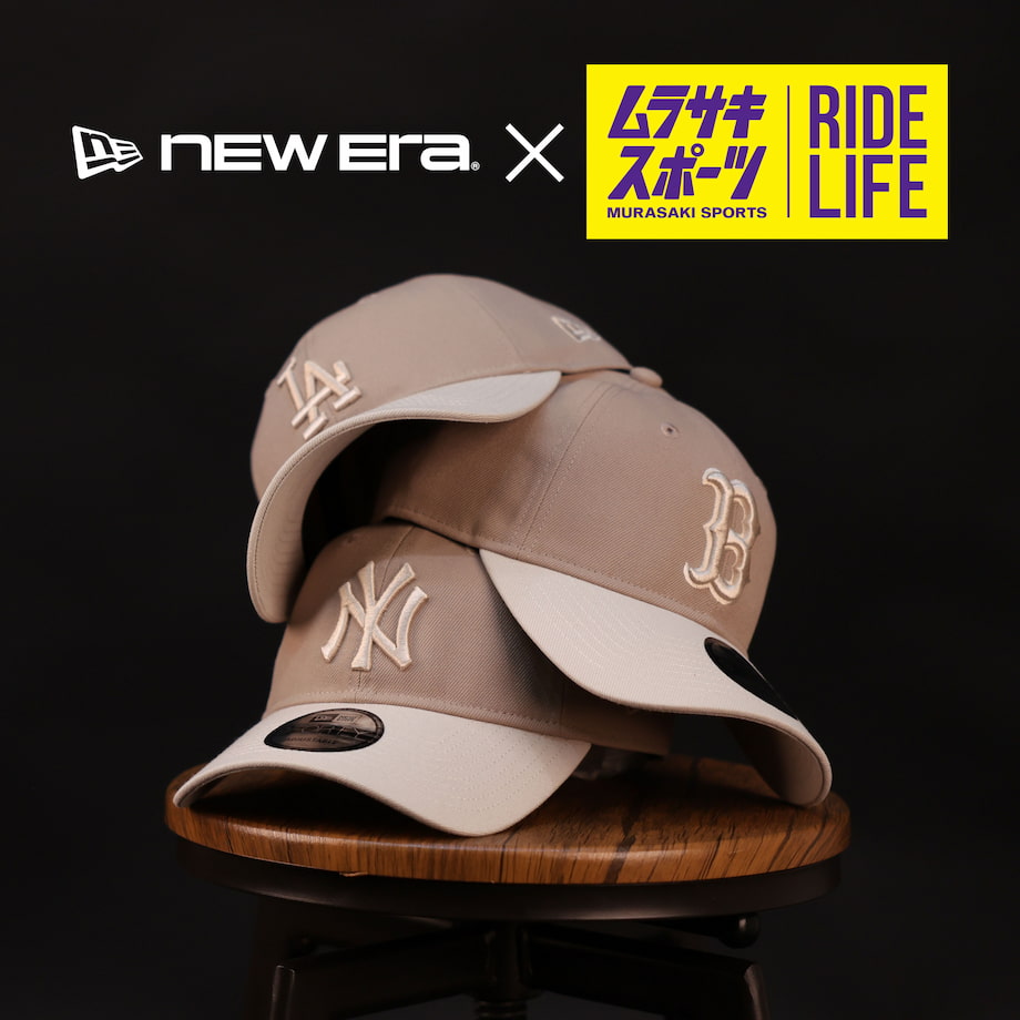 NEW ERA×ムラサキスポーツ別注キャップ特集