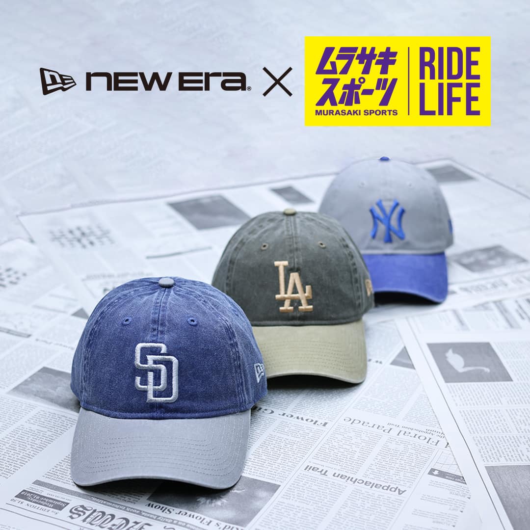 NEW ERA×ムラサキスポーツ別注キャップ特集