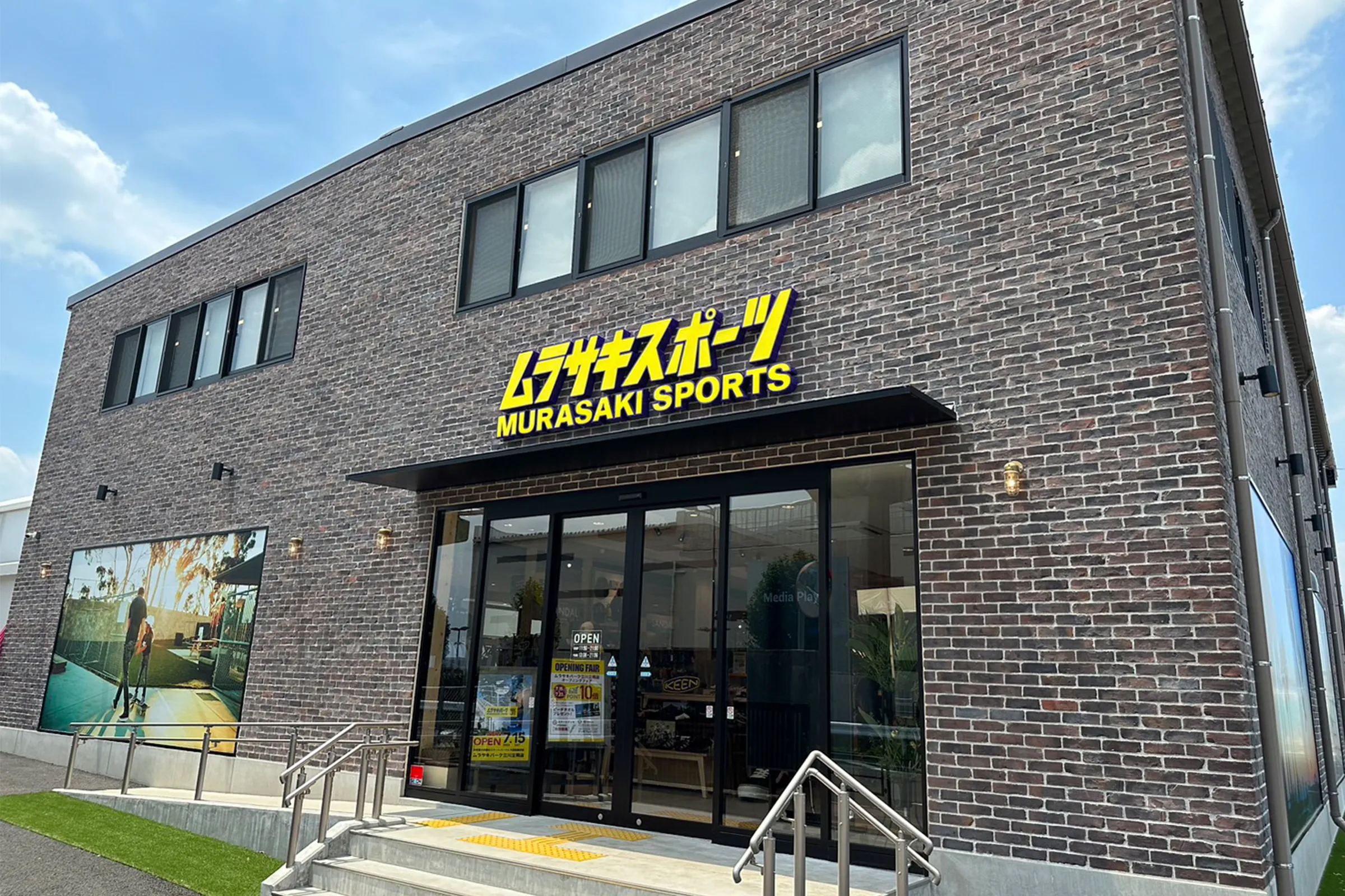 ムラサキパーク 立川立飛店】施設案内 - 営業時間 / 利用料金