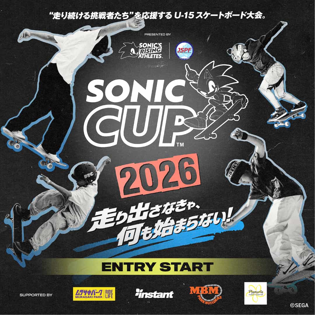 U-15以下のスケードボード大会「SONIC CUP 2026」開催決定！