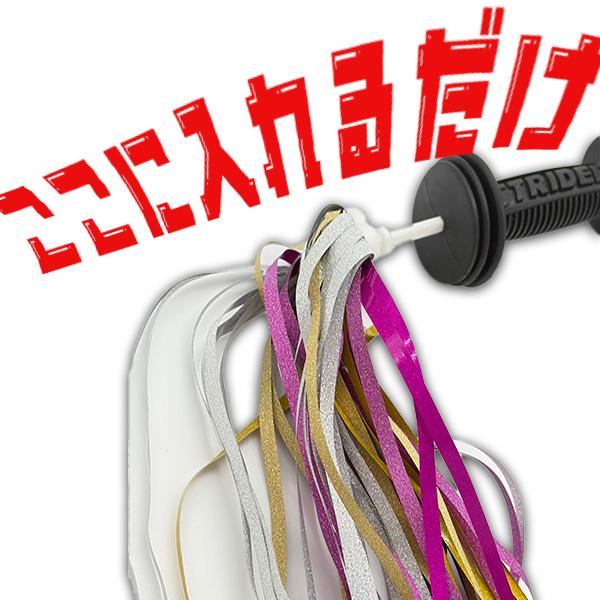 STRIDER】毎年恒例のクリスマスキャンペーンがさらにレベルアップ？！