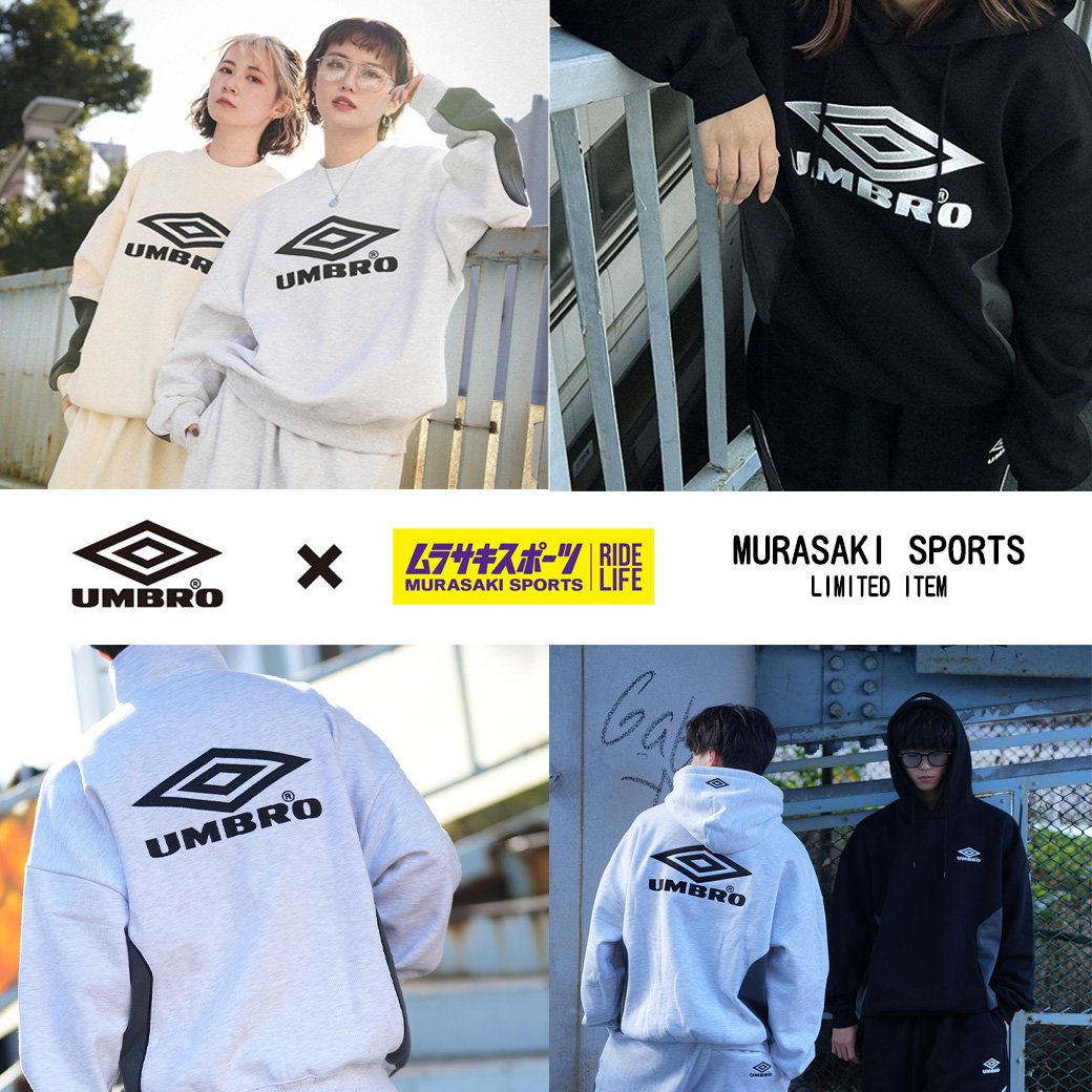 いま『めっちゃ売れてる』UMBROのムラサキスポーツ LIMITED ITEM