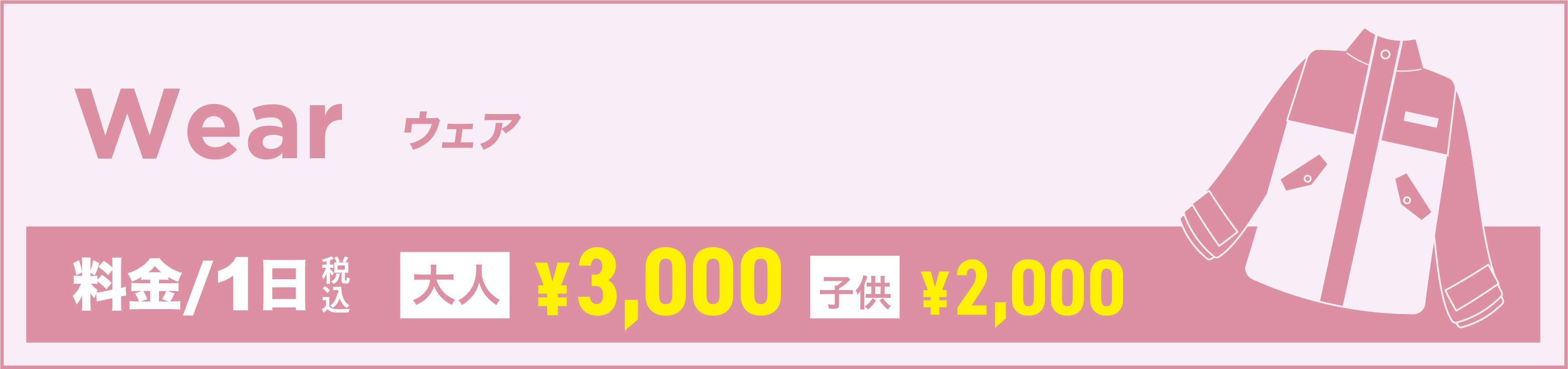 スノーウェア 上下2点セット