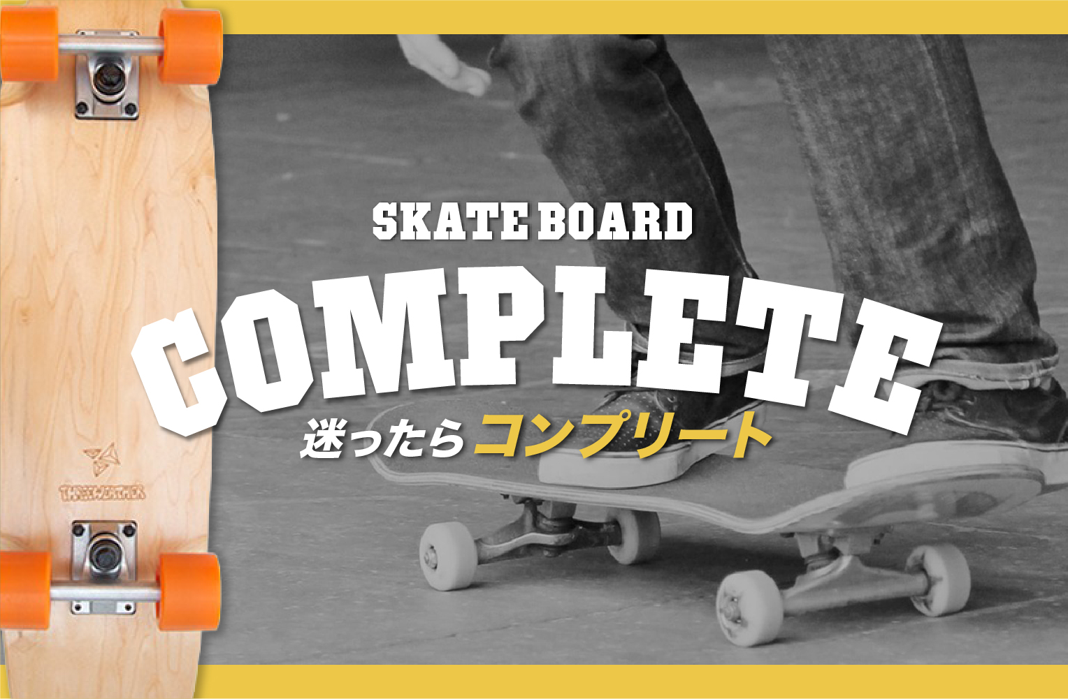 HUF スケートボード　コンプリート HUF DBC スケートボード コンプリート 【公式通販】