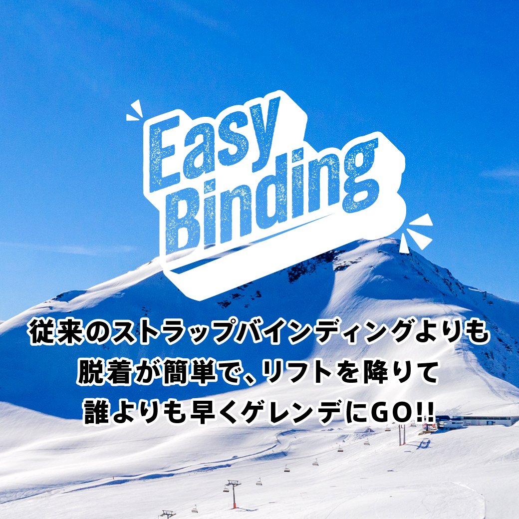 着脱カンタン！スノーボード最新バインディング特集 2025-26