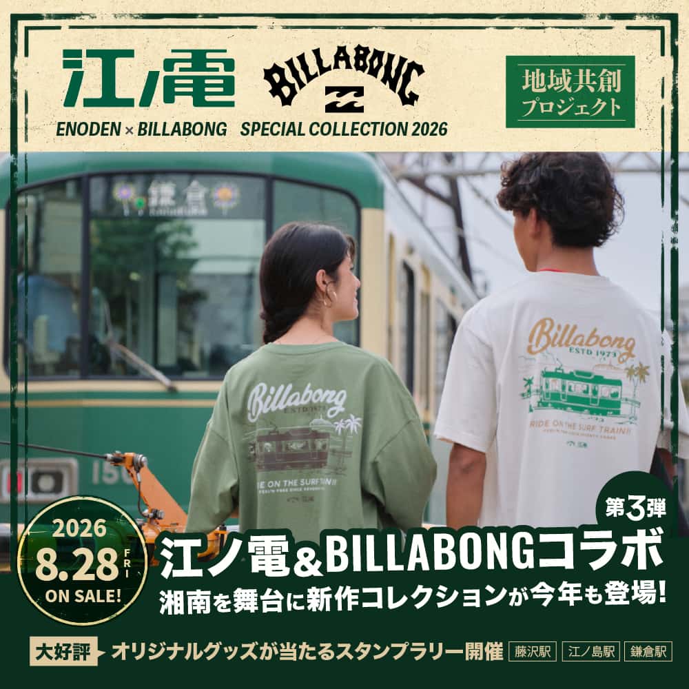 江ノ電×BILLABONG コラボ限定アイテム2026｜今年も湘南藤沢オーパ店に登場!!