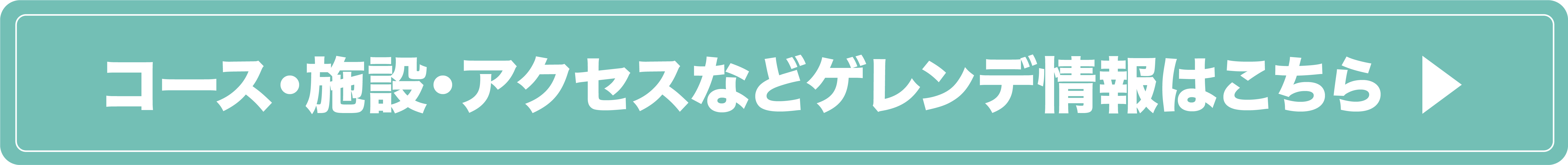 ゲレンデ紹介