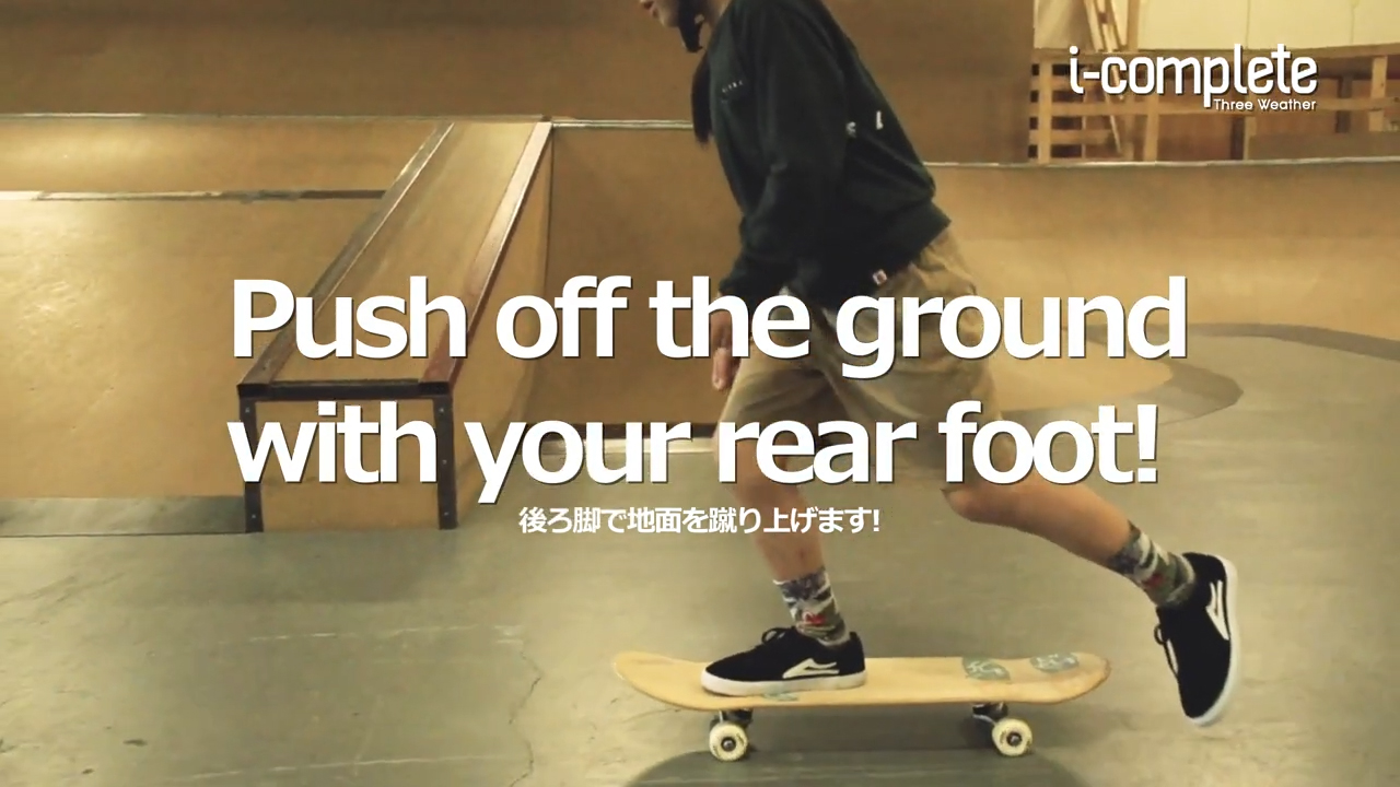 プッシュのやり方