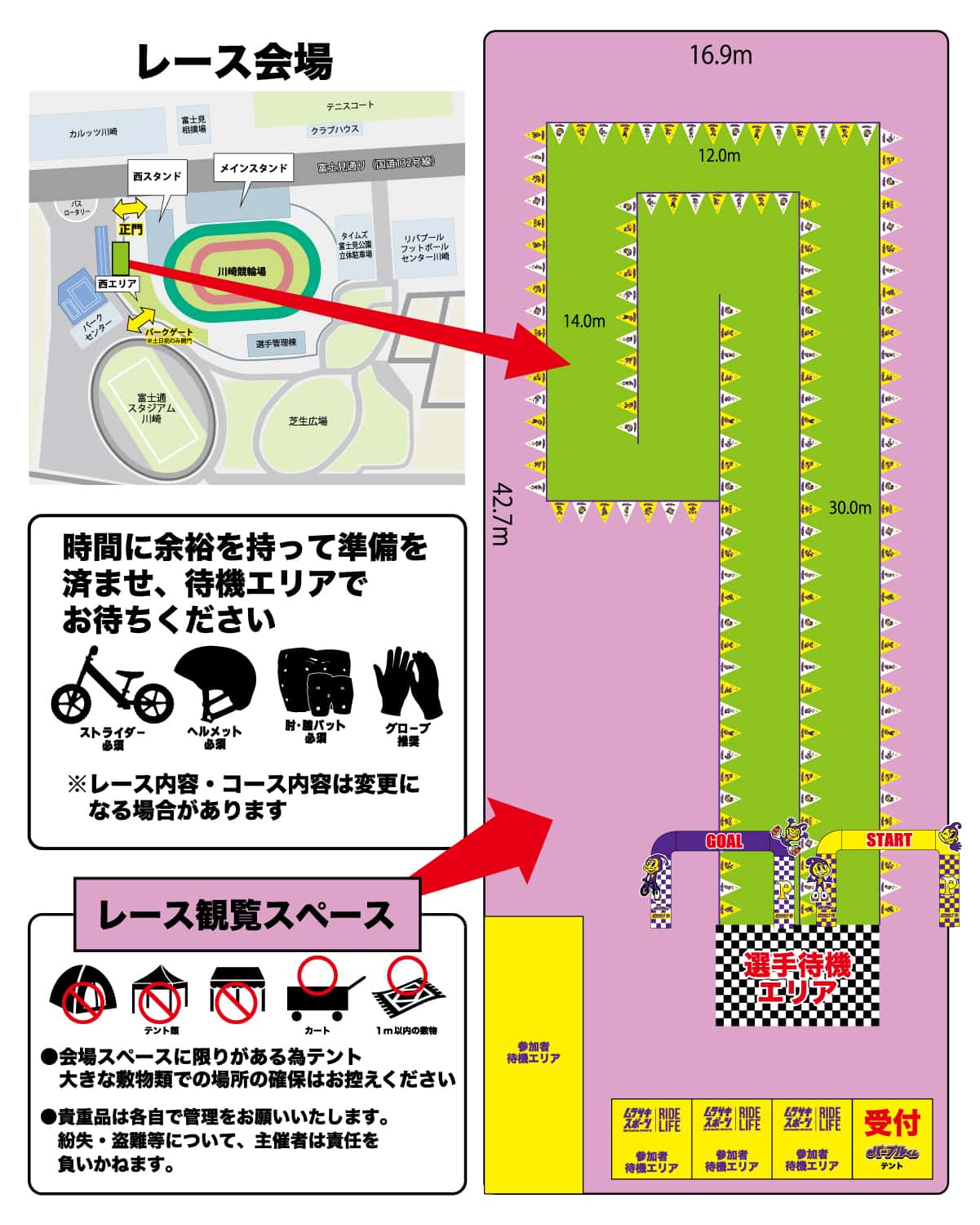 会場の地図