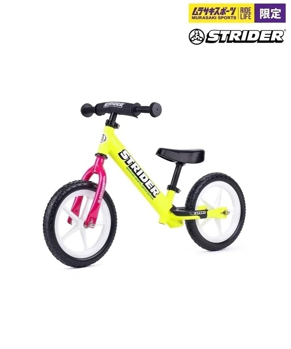ムラサキスポーツ限定ストライダー