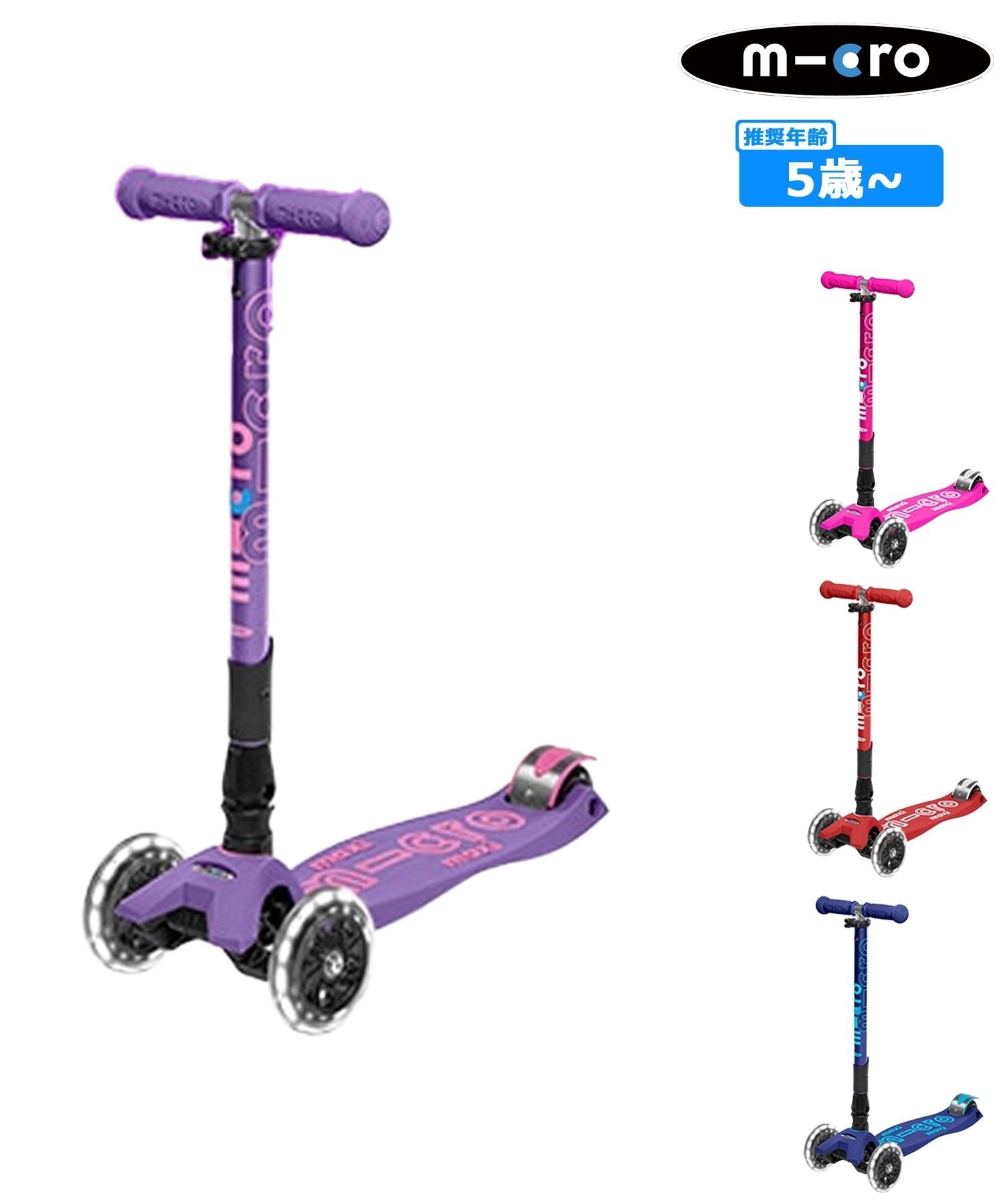 キックボード人気第1位