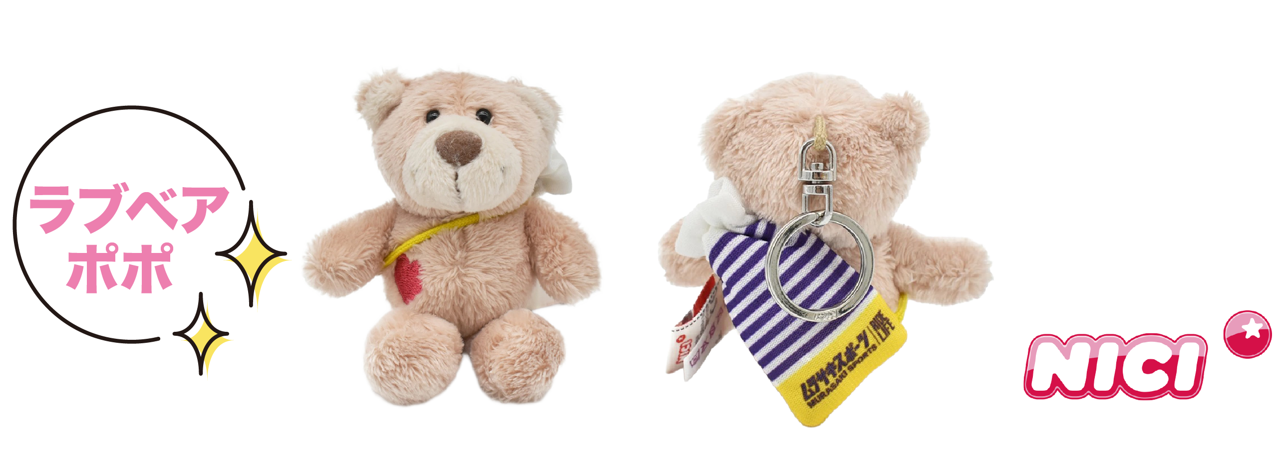 NICI：ラブベア