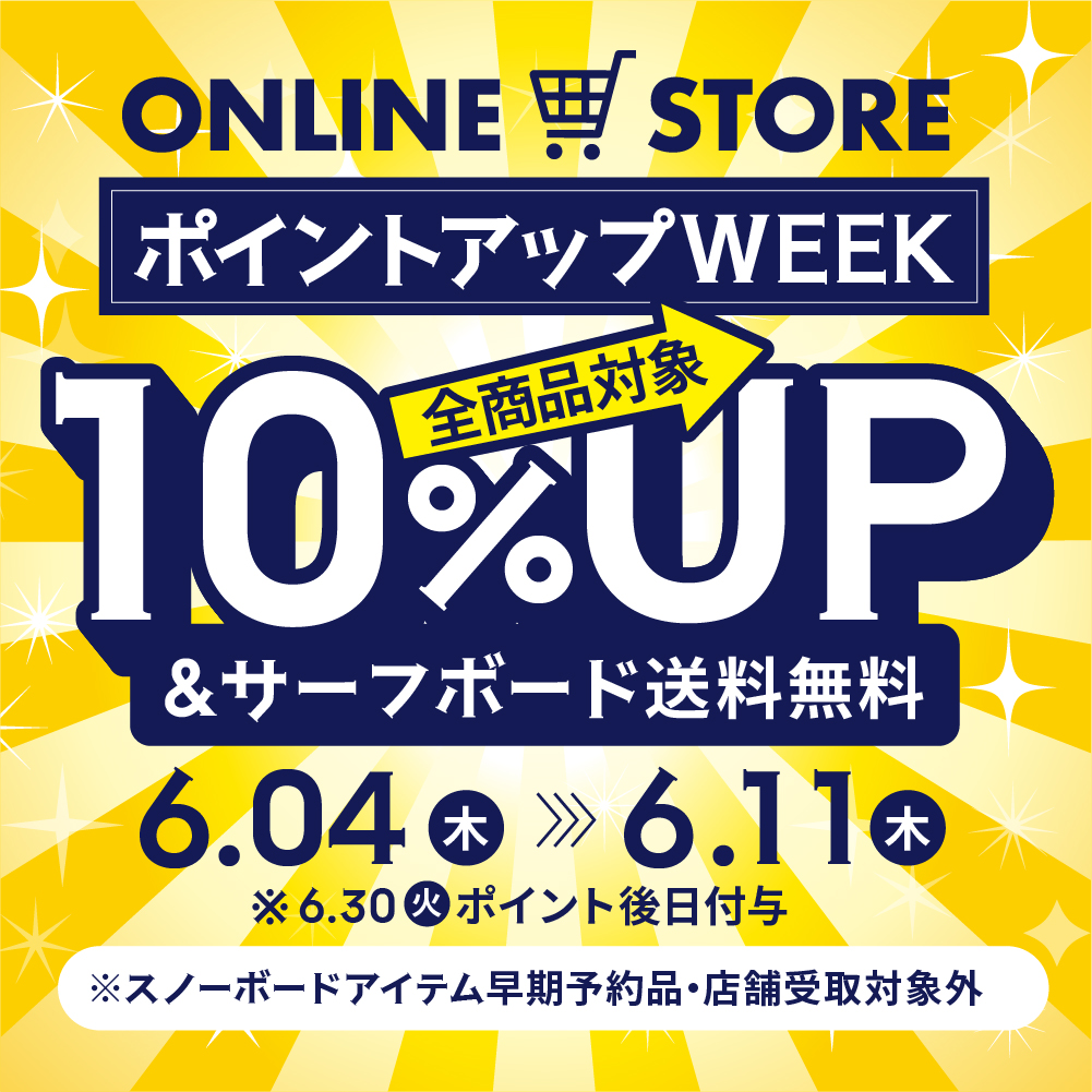オンラインストア ポイントアップWEEK