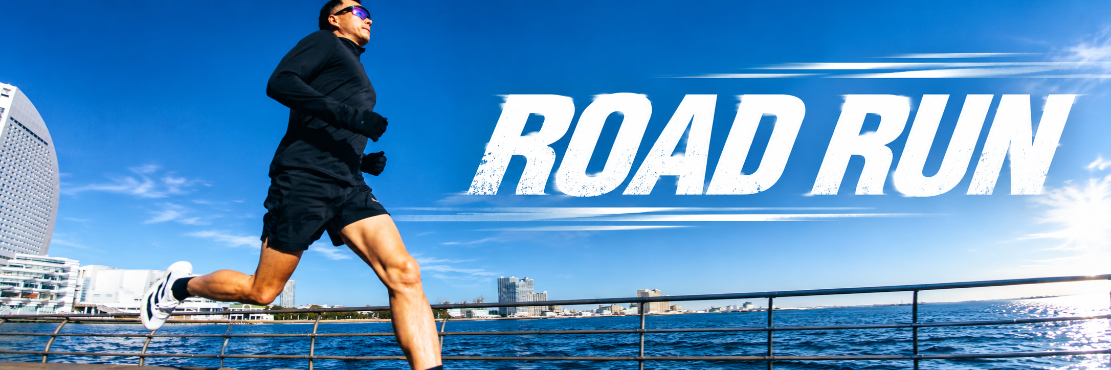 ROAD RUN イメージ