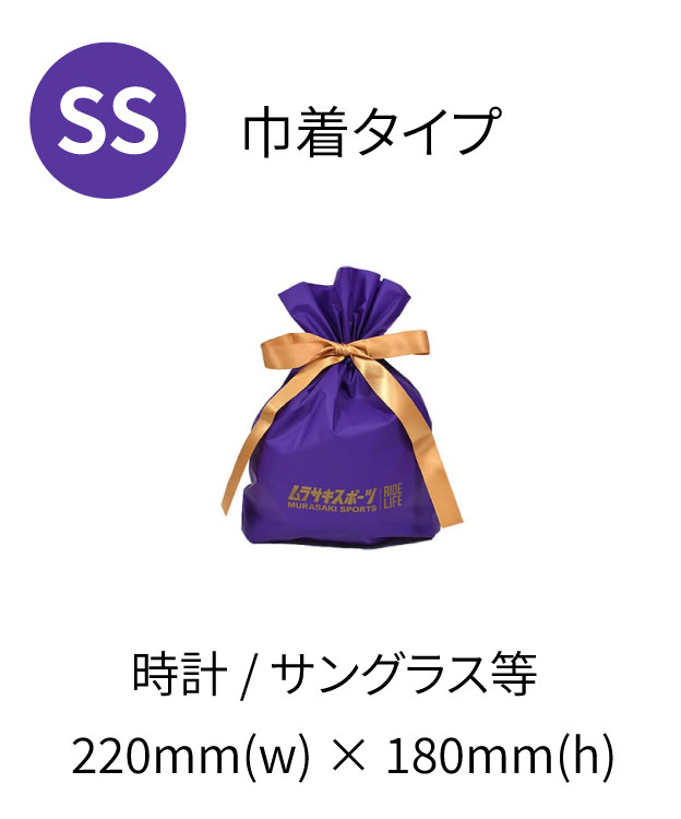 期間限定！ギフトラッピング袋無料キャンペーン オンラインストア限定