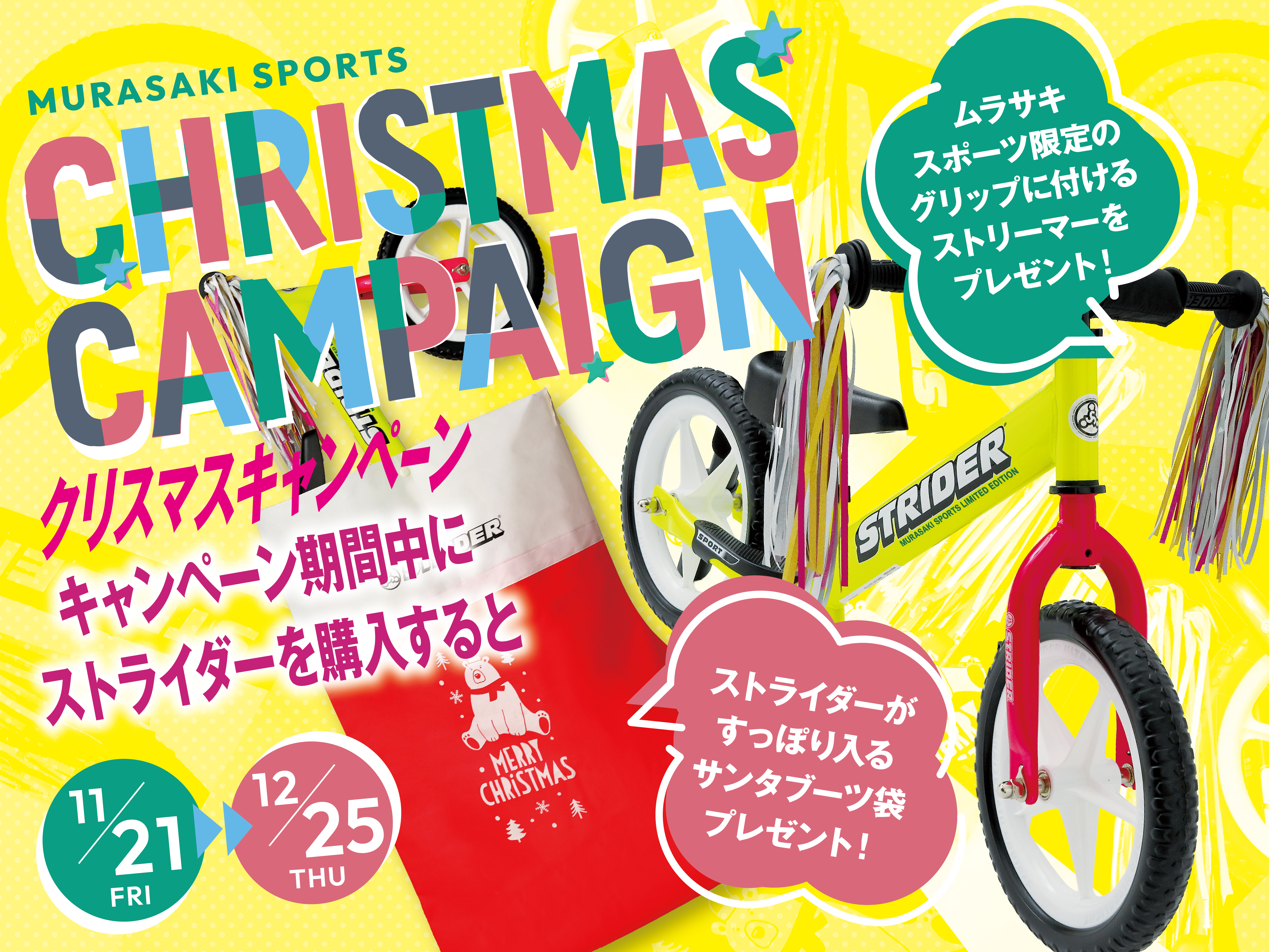 christmas feature main visual