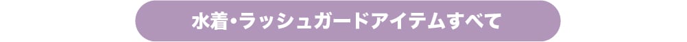 すべてを見るメイン