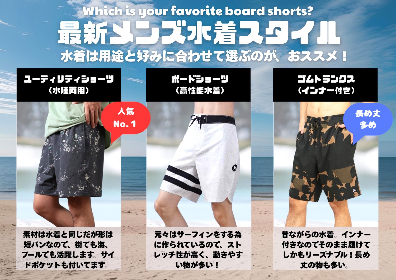 水遊びのマストアイテム一覧