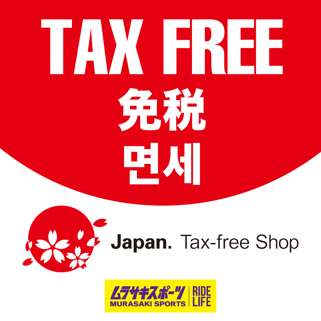 ムラサキスポーツ免税案内