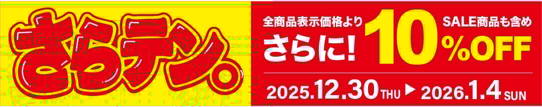 さらてん スペシャル6days