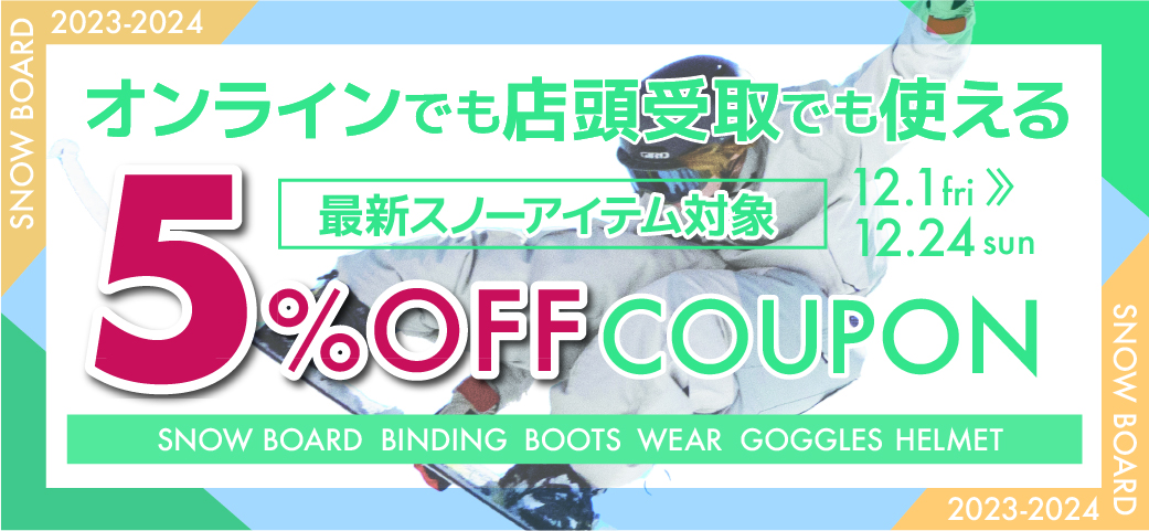 5%OFF クーポン