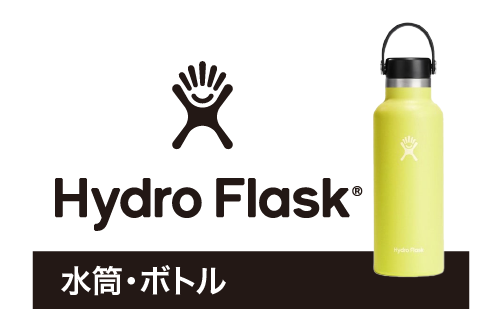 hydroflaskロゴ