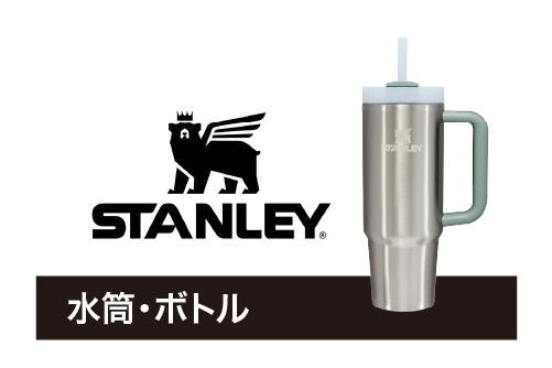 スタンレーロゴ
